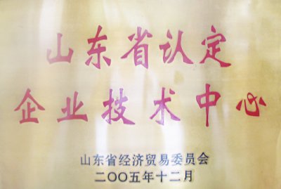 省級企業(yè)技術(shù)中心