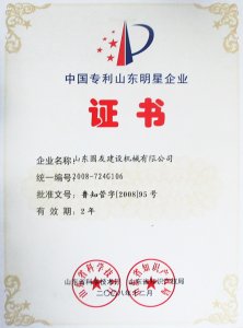 專利明星企業(yè)